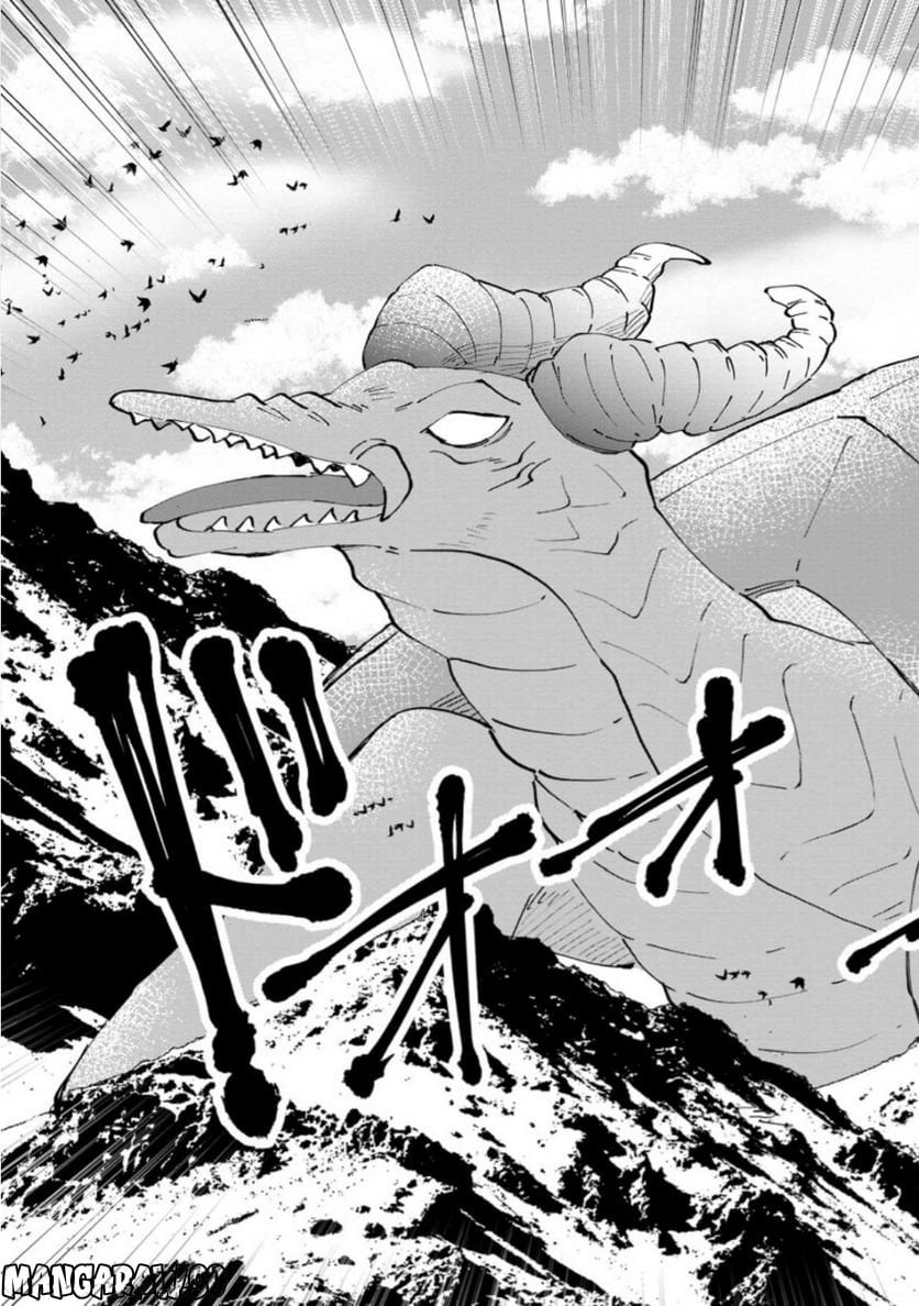 ハズレポーションが醤油だったので料理することにしました - raw - 第39.3話 - https://jppp.mangajikan.cc/jppp/05141045/zr0fuusqiac.jpg
