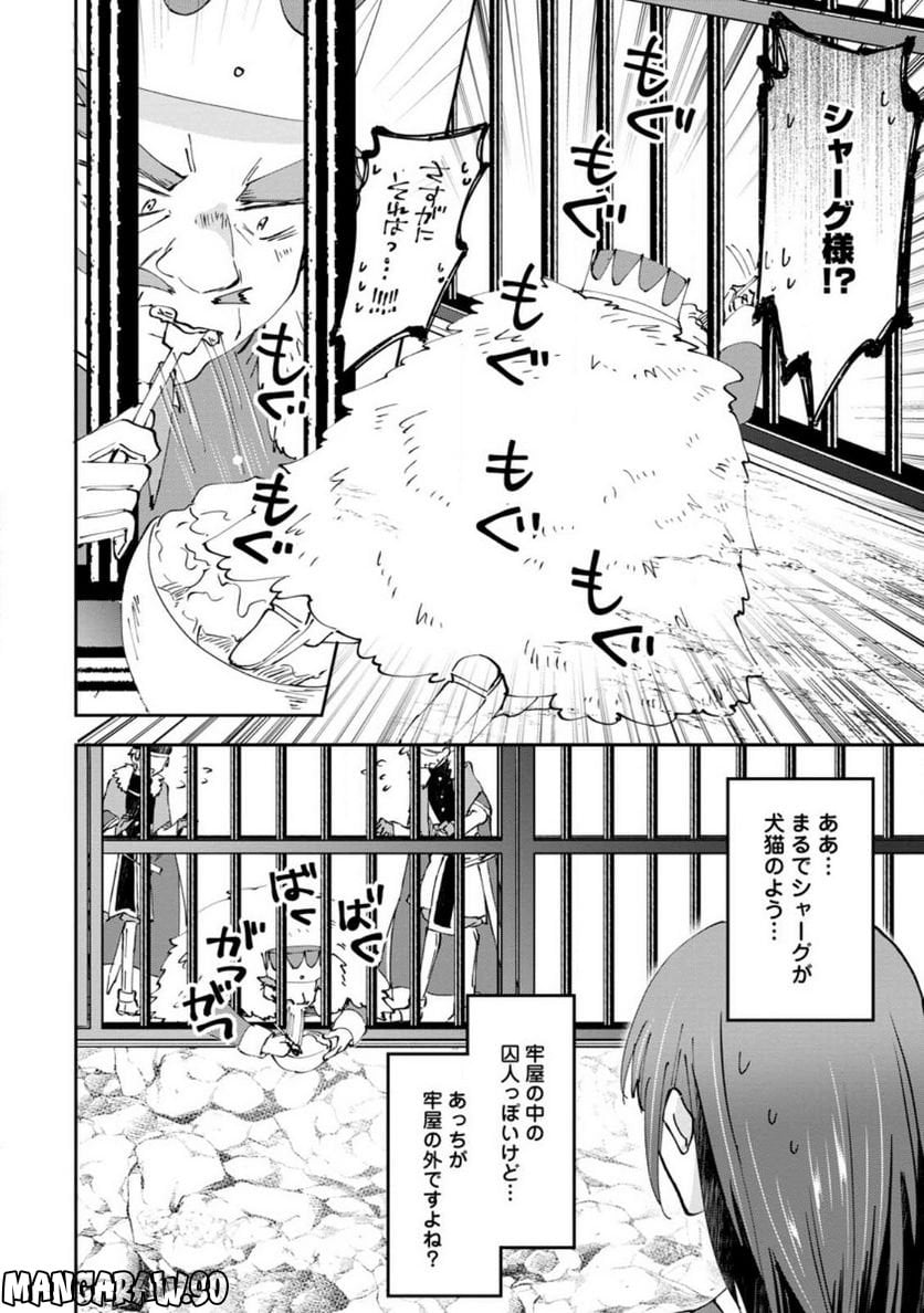 ハズレポーションが醤油だったので料理することにしました - raw - 第39.1話 - https://jppp.mangajikan.cc/jppp/05141046/1kmerndpnvx.jpg