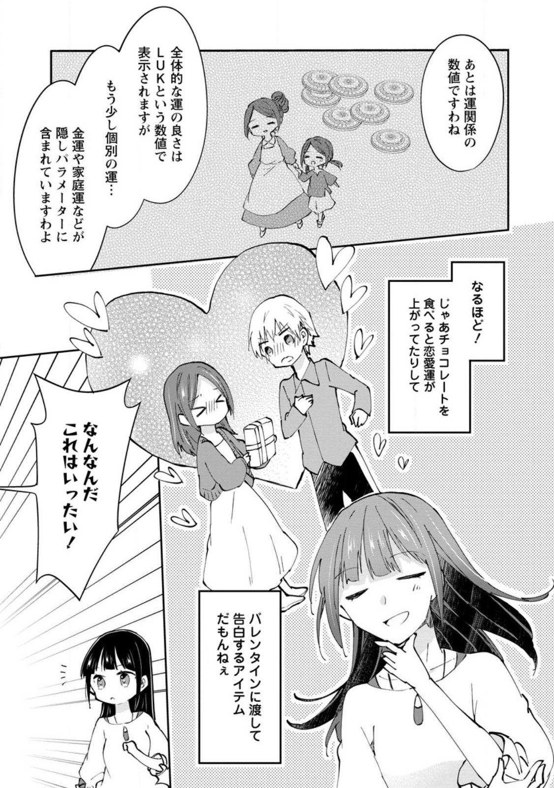 ハズレポーションが醤油だったので料理することにしました - raw - 第38.2話 - https://jppp.mangajikan.cc/jppp/05141046/1ld1ws5ogdh.jpg