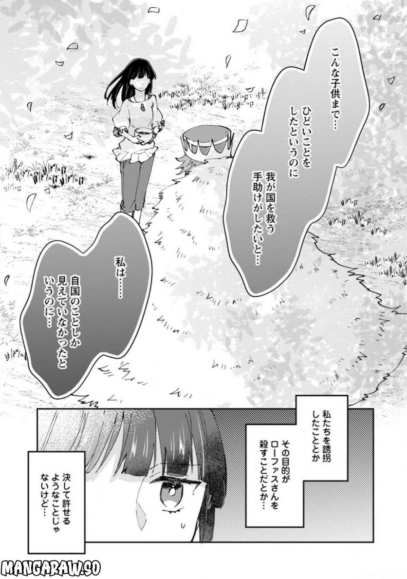 ハズレポーションが醤油だったので料理することにしました - raw - 第40話 - https://jppp.mangajikan.cc/jppp/05141046/25jfgzmpq5w.jpg