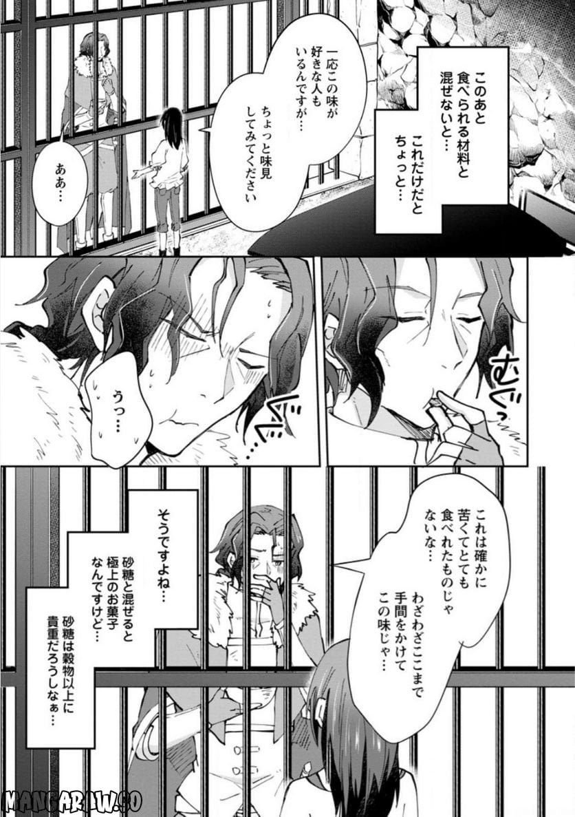 ハズレポーションが醤油だったので料理することにしました - raw - 第39.2話 - https://jppp.mangajikan.cc/jppp/05141046/3mnlbmqgdk3.jpg