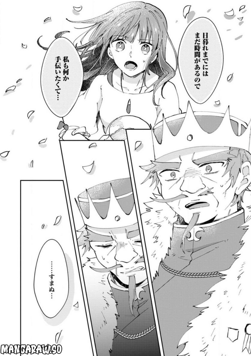 ハズレポーションが醤油だったので料理することにしました - raw - 第40話 - https://jppp.mangajikan.cc/jppp/05141046/4vgnz54yhsx.jpg