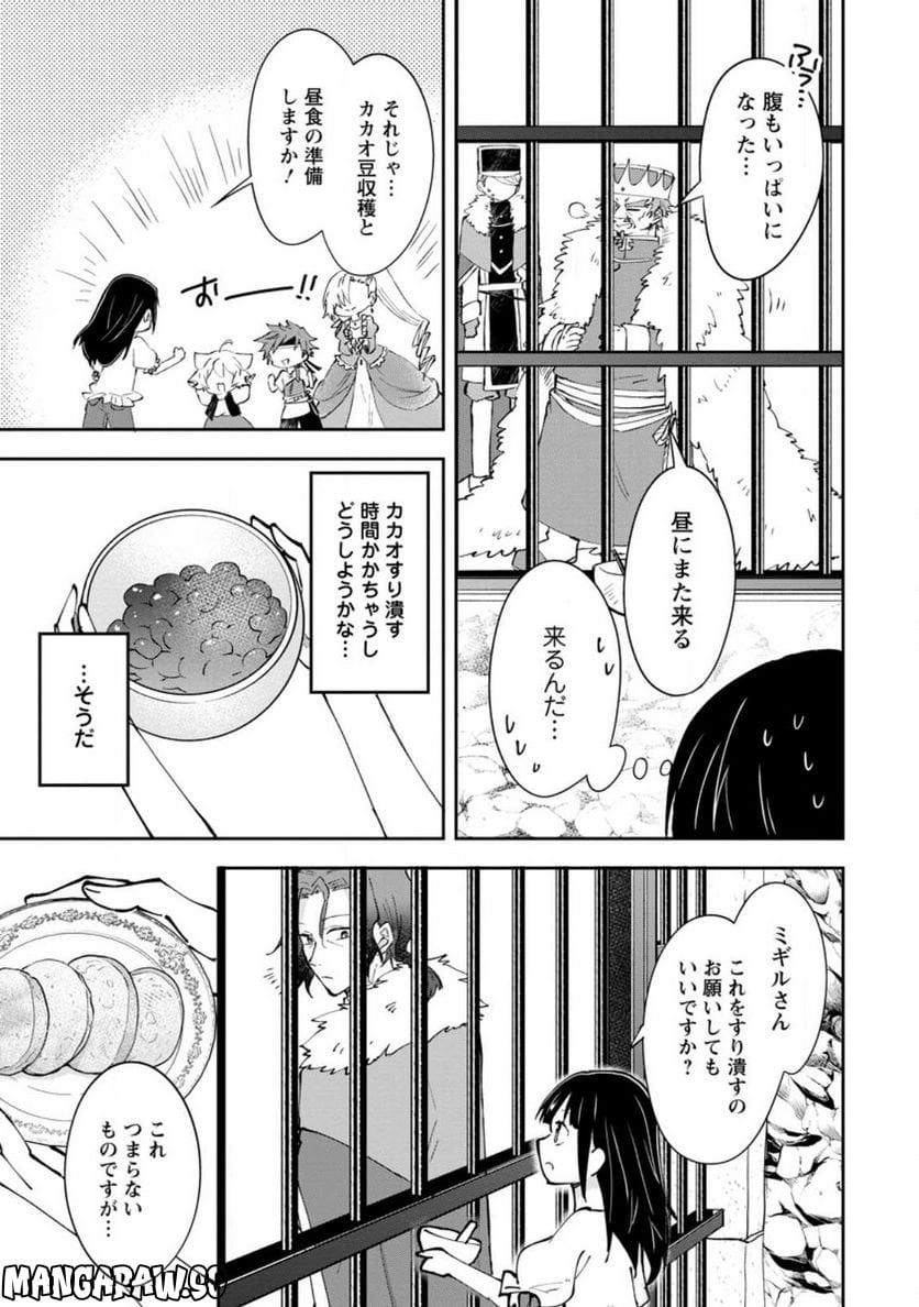 ハズレポーションが醤油だったので料理することにしました - raw - 第39.1話 - https://jppp.mangajikan.cc/jppp/05141046/acoyr4h2o2l.jpg