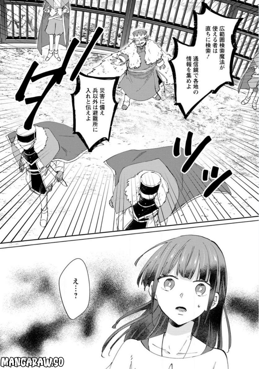 ハズレポーションが醤油だったので料理することにしました - raw - 第39.2話 - https://jppp.mangajikan.cc/jppp/05141046/c1uclxbtqrh.jpg
