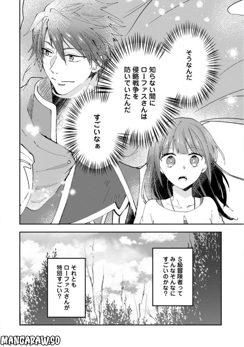 ハズレポーションが醤油だったので料理することにしました - raw - 第40話 - https://jppp.mangajikan.cc/jppp/05141046/chlrwjhnwml.jpg