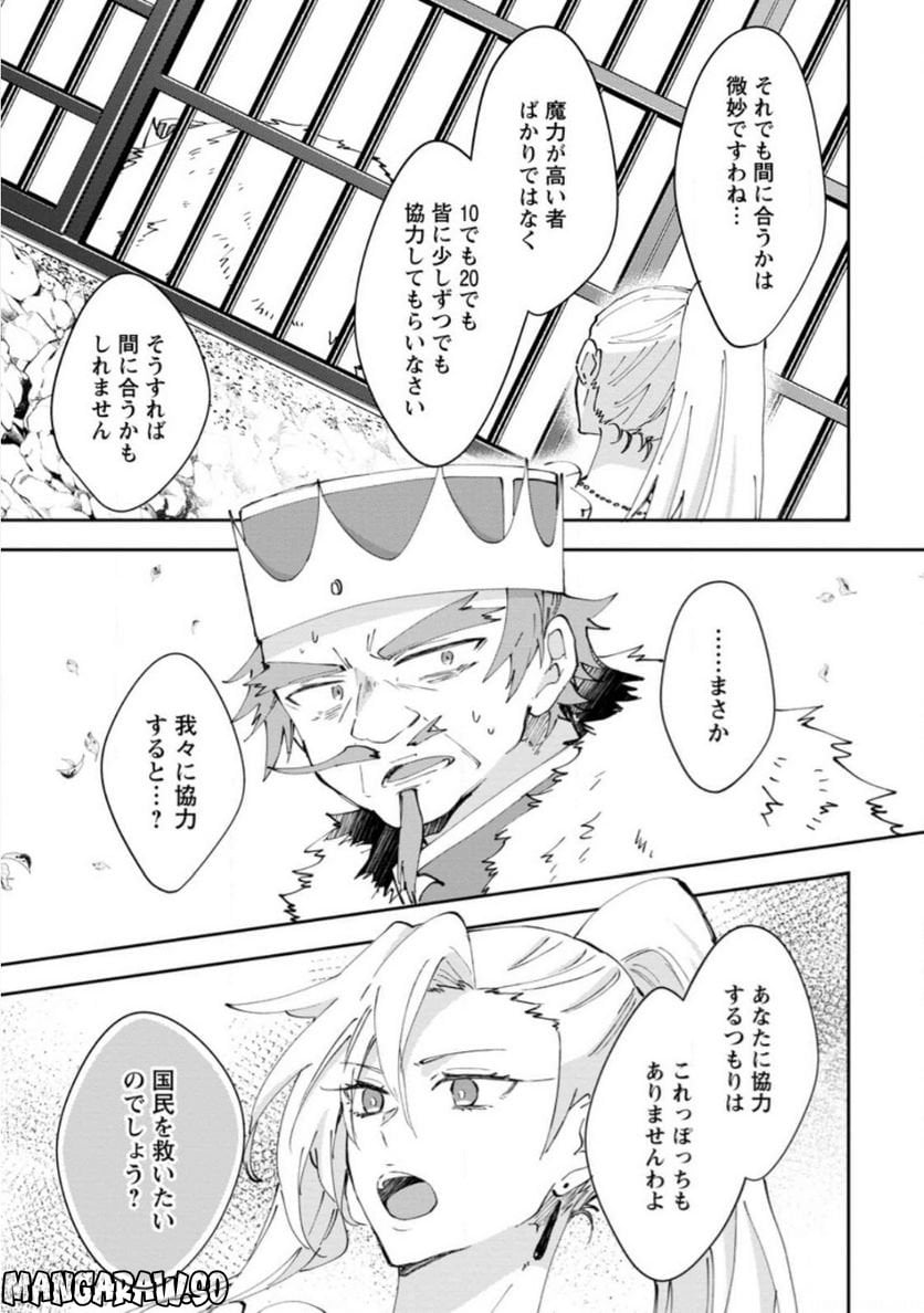 ハズレポーションが醤油だったので料理することにしました - raw - 第40話 - https://jppp.mangajikan.cc/jppp/05141046/czgs4is1cgd.jpg