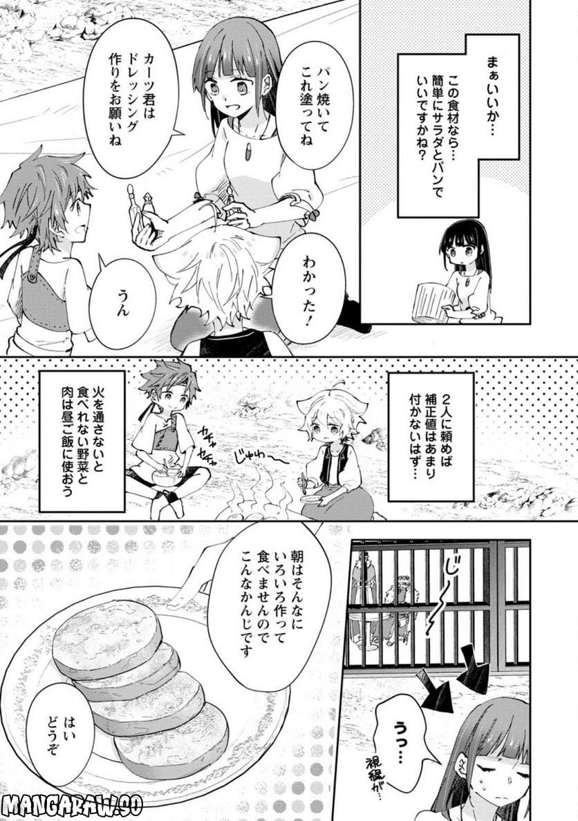ハズレポーションが醤油だったので料理することにしました - raw - 第39.1話 - https://jppp.mangajikan.cc/jppp/05141046/dg32ag3x025.jpg