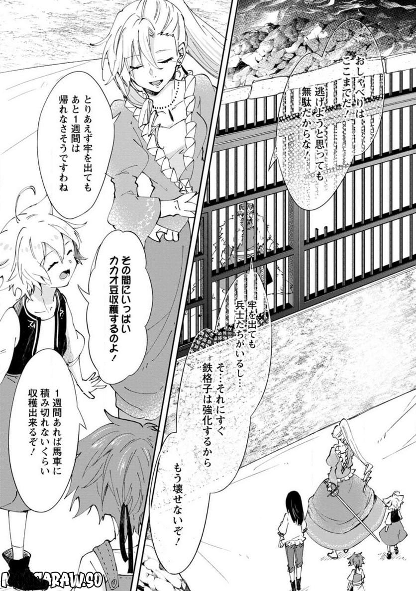 ハズレポーションが醤油だったので料理することにしました - raw - 第39.1話 - https://jppp.mangajikan.cc/jppp/05141046/dzo3rfbg0mx.jpg