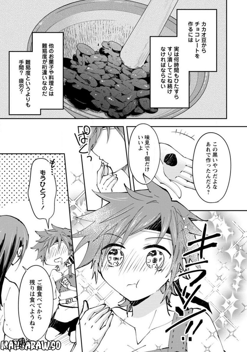 ハズレポーションが醤油だったので料理することにしました - raw - 第38.1話 - https://jppp.mangajikan.cc/jppp/05141046/g4bg4ppcgbt.jpg