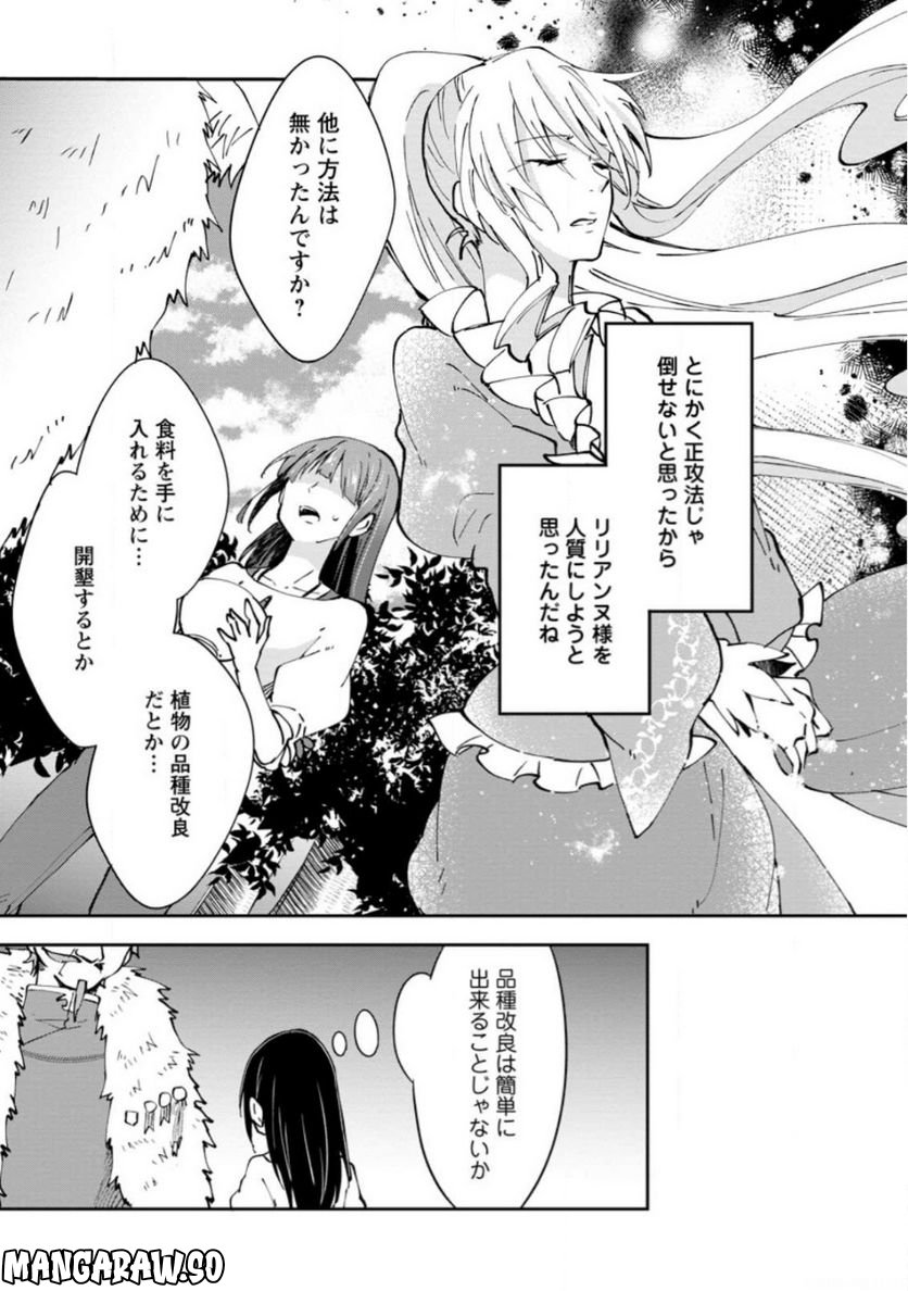 ハズレポーションが醤油だったので料理することにしました - raw - 第40話 - https://jppp.mangajikan.cc/jppp/05141046/gh1gi4qp1zp.jpg