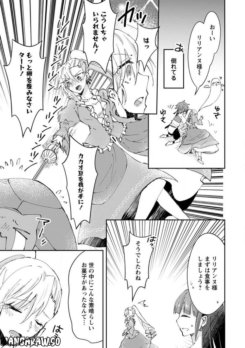ハズレポーションが醤油だったので料理することにしました - raw - 第38.1話 - https://jppp.mangajikan.cc/jppp/05141046/i0wyrhppxwo.jpg