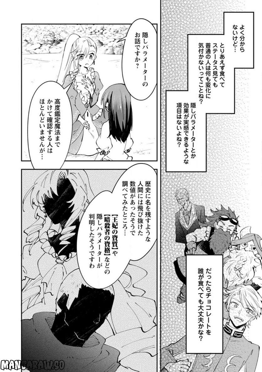 ハズレポーションが醤油だったので料理することにしました - raw - 第38.1話 - https://jppp.mangajikan.cc/jppp/05141046/kyzkzsrhyca.jpg