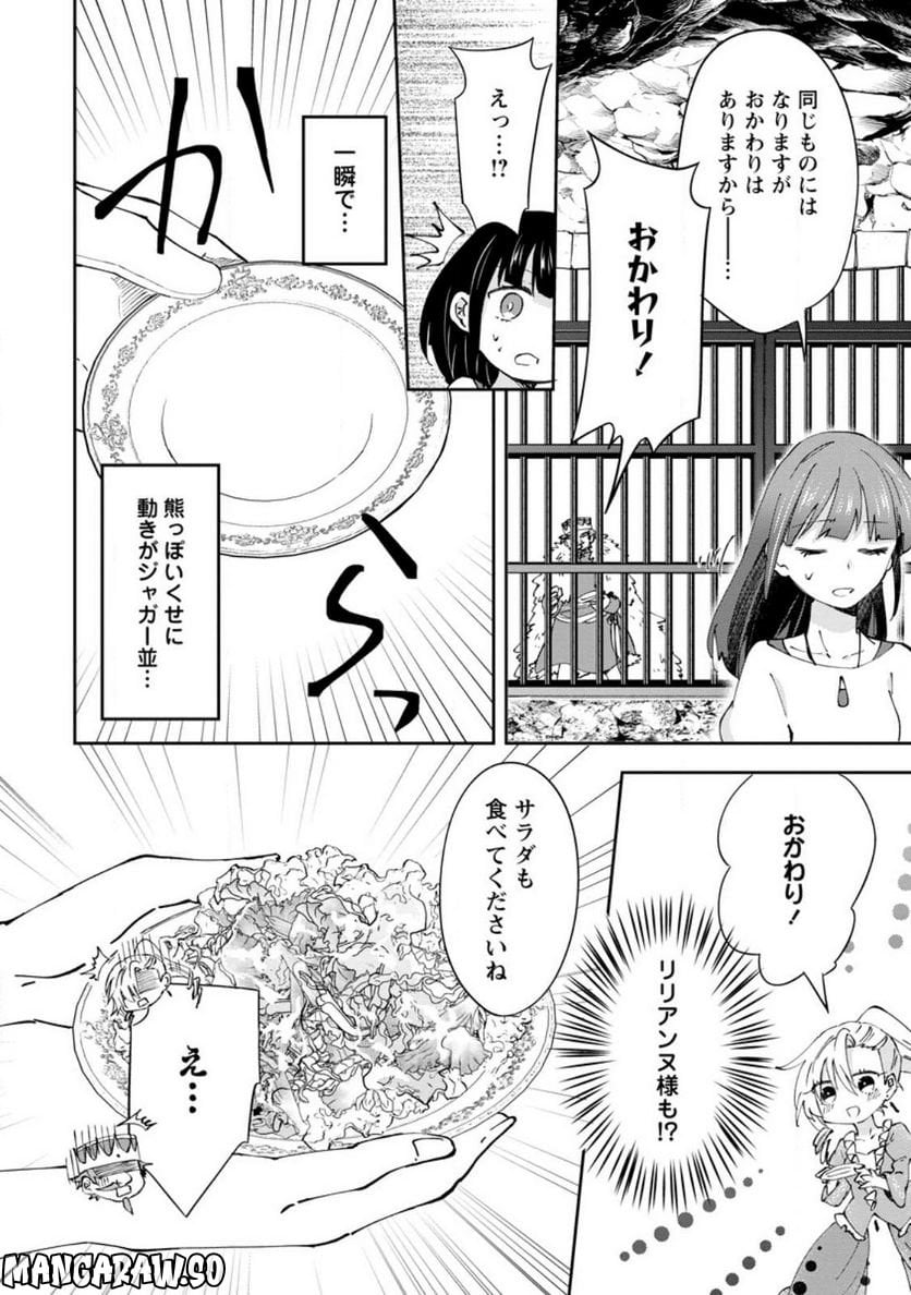 ハズレポーションが醤油だったので料理することにしました - raw - 第39.1話 - https://jppp.mangajikan.cc/jppp/05141046/lmgq3hqb3ls.jpg