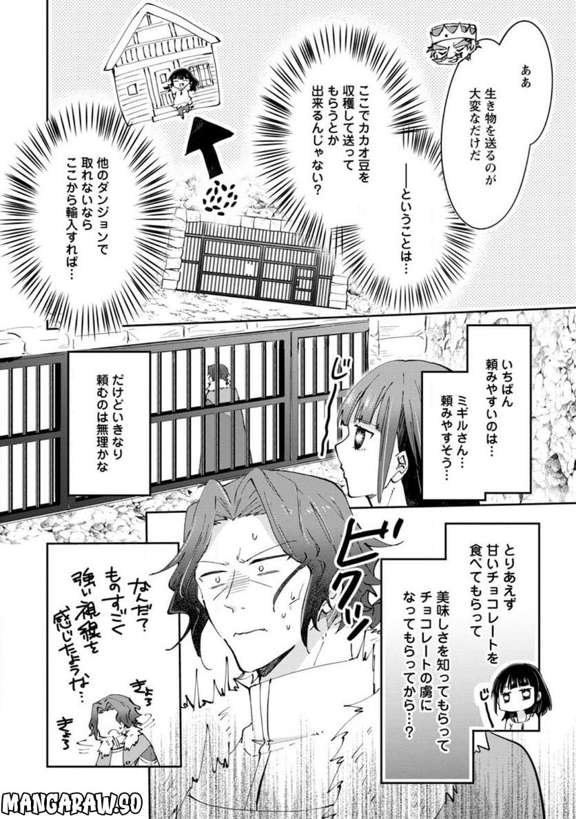 ハズレポーションが醤油だったので料理することにしました - raw - 第38.3話 - https://jppp.mangajikan.cc/jppp/05141046/lpaaebysk1i.jpg