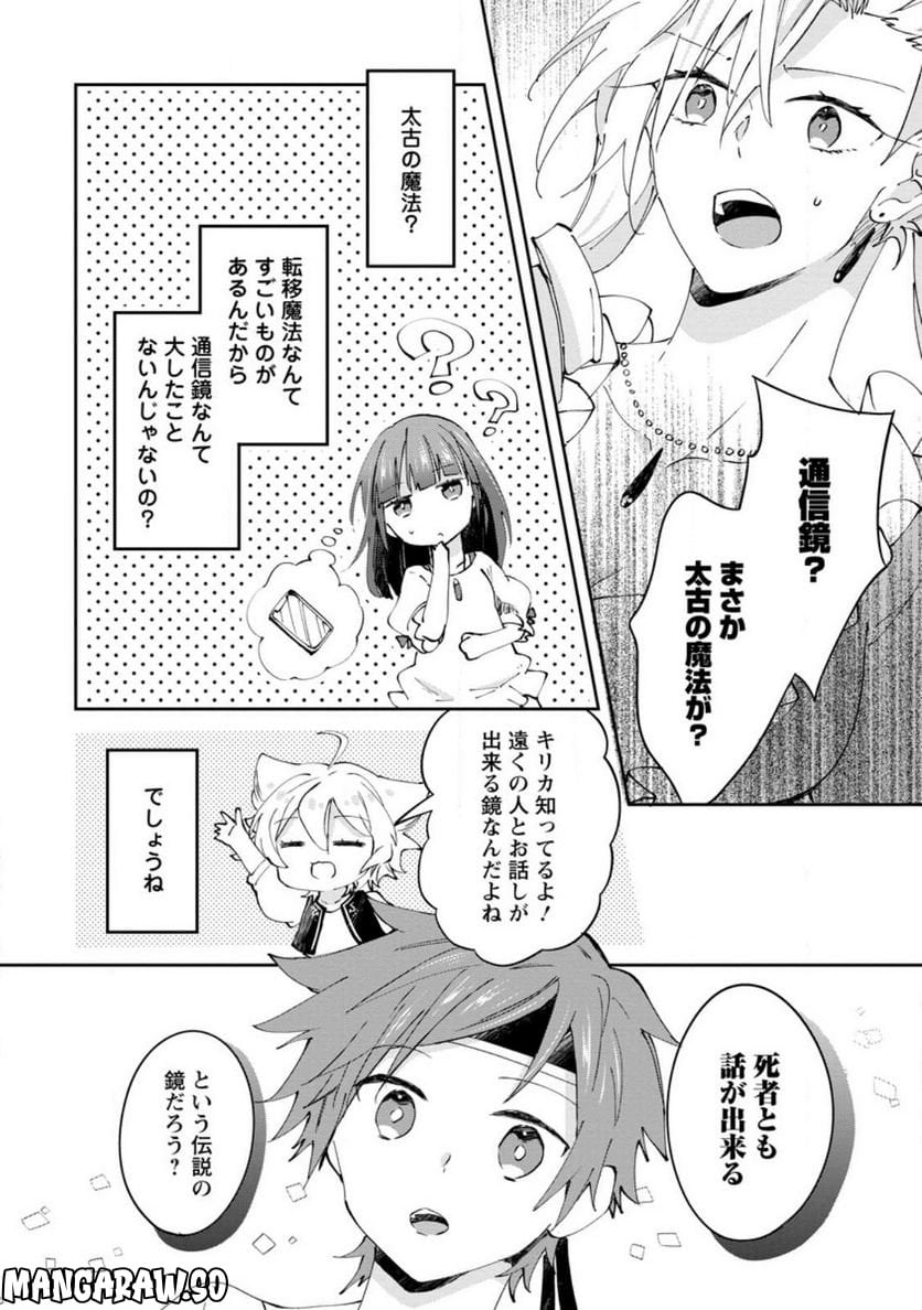ハズレポーションが醤油だったので料理することにしました - raw - 第38.3話 - https://jppp.mangajikan.cc/jppp/05141046/ltkj1vimwva.jpg
