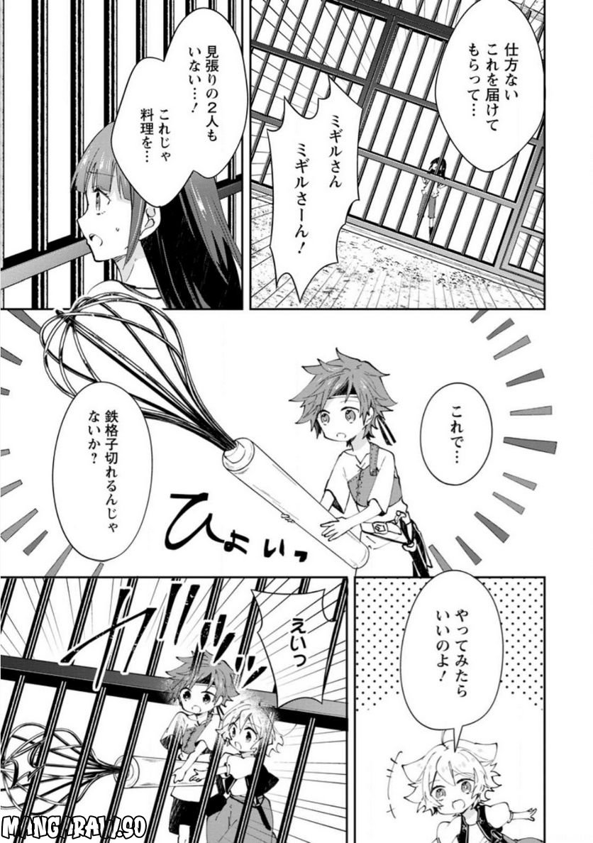 ハズレポーションが醤油だったので料理することにしました - raw - 第40話 - https://jppp.mangajikan.cc/jppp/05141046/m22ftr2z444.jpg