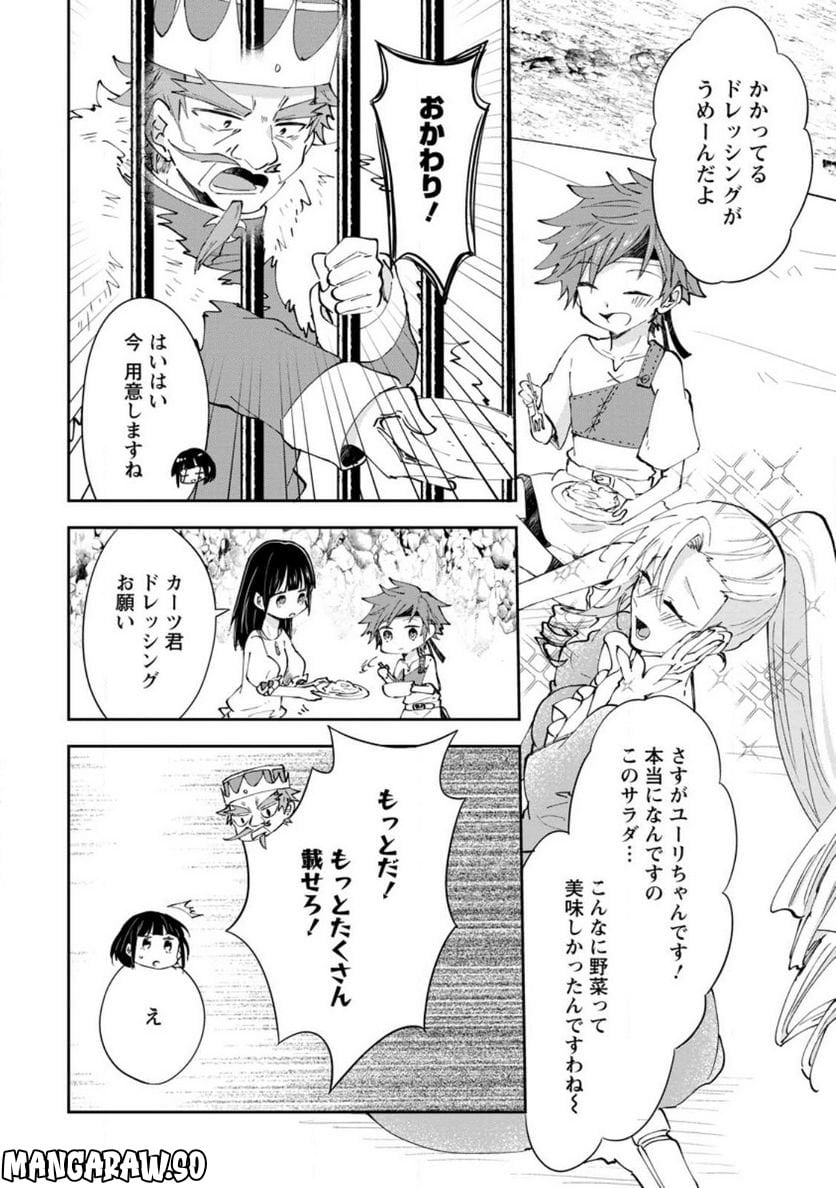 ハズレポーションが醤油だったので料理することにしました - raw - 第39.1話 - https://jppp.mangajikan.cc/jppp/05141046/mcjsi4fvn5f.jpg