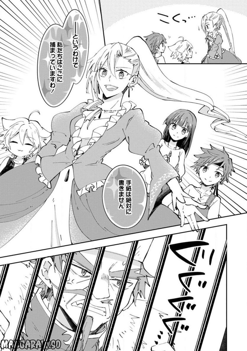 ハズレポーションが醤油だったので料理することにしました - raw - 第38.3話 - https://jppp.mangajikan.cc/jppp/05141046/mkpkxjqcuny.jpg