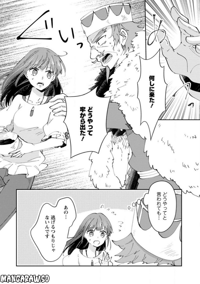 ハズレポーションが醤油だったので料理することにしました - raw - 第40話 - https://jppp.mangajikan.cc/jppp/05141046/mn00pq0jsuw.jpg