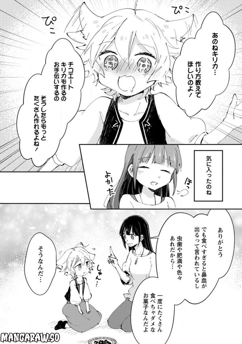 ハズレポーションが醤油だったので料理することにしました - raw - 第38.1話 - https://jppp.mangajikan.cc/jppp/05141046/nfzhn0oqb1s.jpg