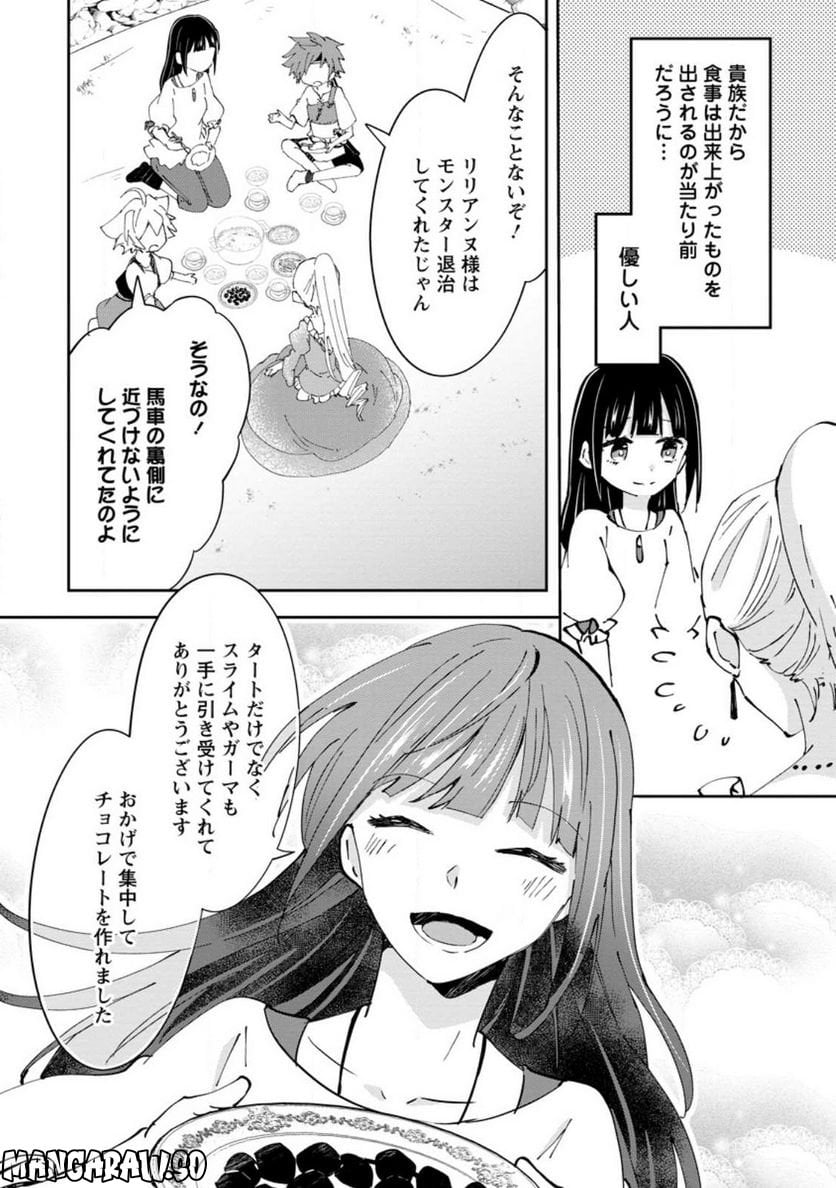 ハズレポーションが醤油だったので料理することにしました - raw - 第38.1話 - https://jppp.mangajikan.cc/jppp/05141046/nt4be042ngc.jpg