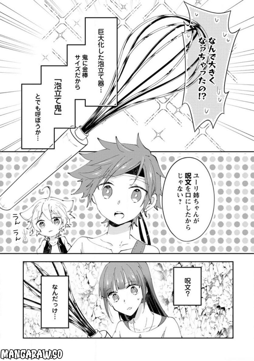 ハズレポーションが醤油だったので料理することにしました - raw - 第40話 - https://jppp.mangajikan.cc/jppp/05141046/nu4ubmmlv1g.jpg