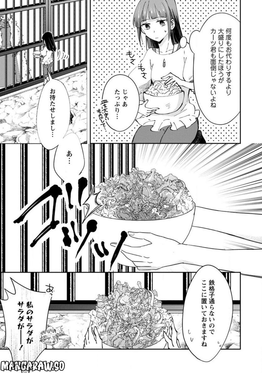 ハズレポーションが醤油だったので料理することにしました - raw - 第39.1話 - https://jppp.mangajikan.cc/jppp/05141046/phzyyjqyyf3.jpg