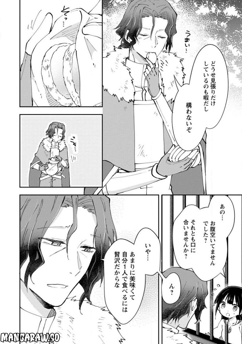 ハズレポーションが醤油だったので料理することにしました - raw - 第39.1話 - https://jppp.mangajikan.cc/jppp/05141046/pogxy0lrd3n.jpg