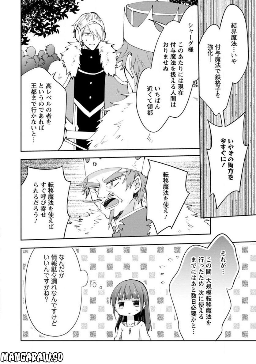 ハズレポーションが醤油だったので料理することにしました - raw - 第38.3話 - https://jppp.mangajikan.cc/jppp/05141046/qyqhc1kl3w0.jpg