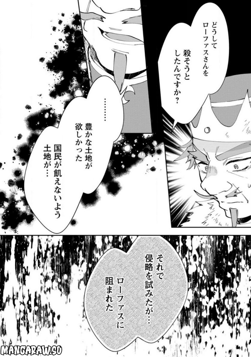 ハズレポーションが醤油だったので料理することにしました - raw - 第40話 - https://jppp.mangajikan.cc/jppp/05141046/sbz0sr2agn3.jpg