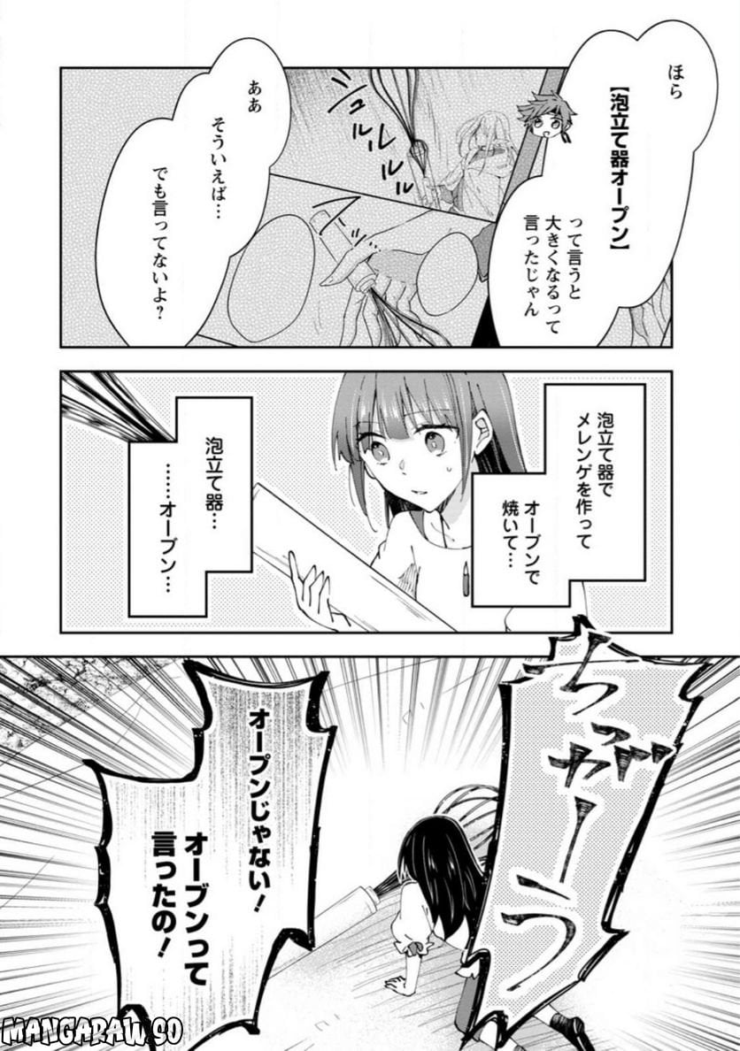 ハズレポーションが醤油だったので料理することにしました - raw - 第40話 - https://jppp.mangajikan.cc/jppp/05141046/ur0a1diigak.jpg