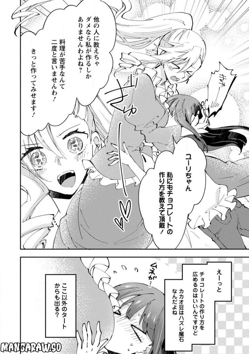 ハズレポーションが醤油だったので料理することにしました - raw - 第38.1話 - https://jppp.mangajikan.cc/jppp/05141046/uz1kyxxoav5.jpg