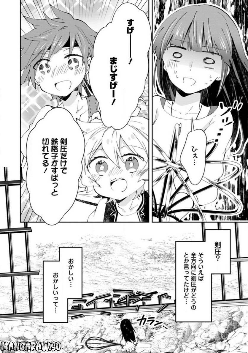 ハズレポーションが醤油だったので料理することにしました - raw - 第40話 - https://jppp.mangajikan.cc/jppp/05141046/zcmwlmoczst.jpg