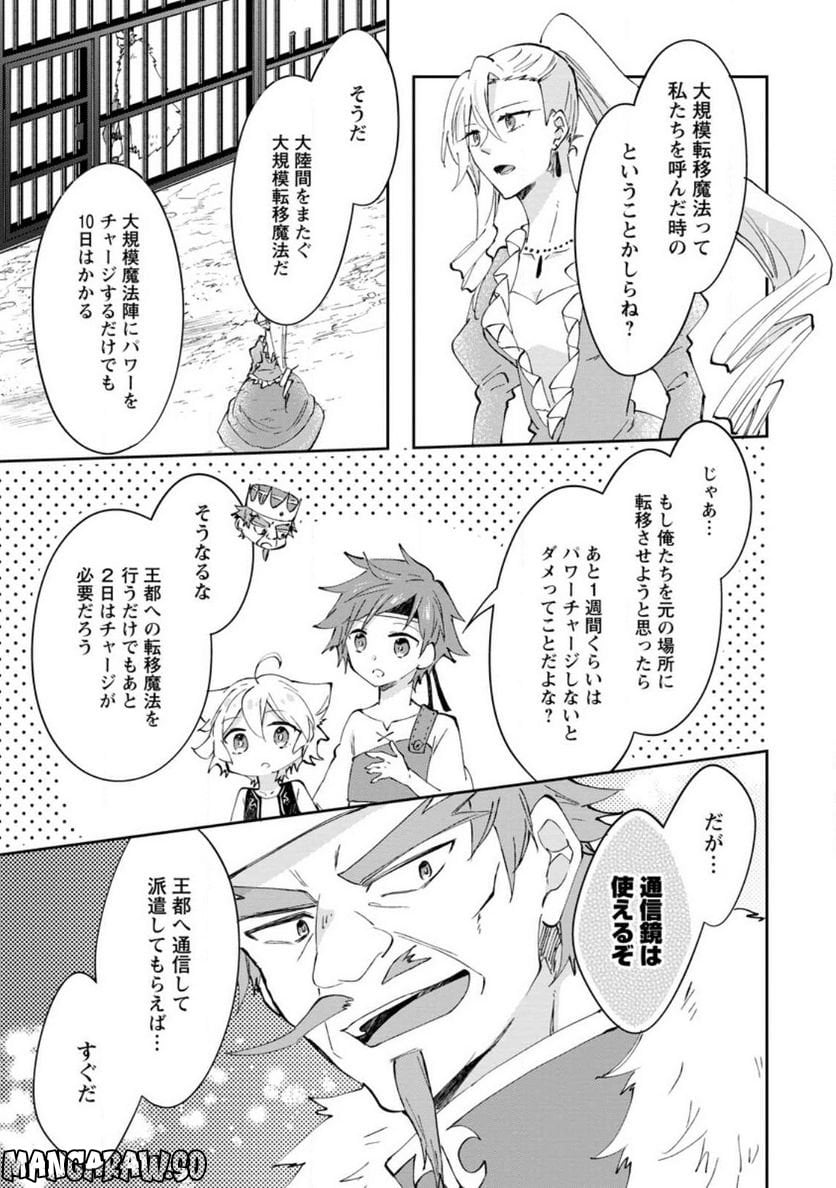 ハズレポーションが醤油だったので料理することにしました - raw - 第38.3話 - https://jppp.mangajikan.cc/jppp/05141046/zm5w4iiwbkv.jpg