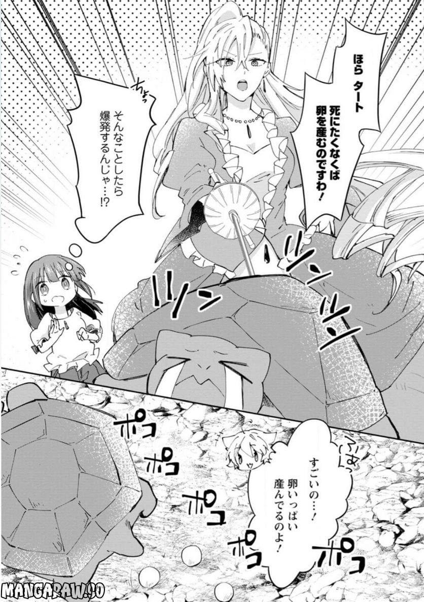 ハズレポーションが醤油だったので料理することにしました - raw - 第37.1話 - https://jppp.mangajikan.cc/jppp/05141047/03iw0l3m2y2.jpg