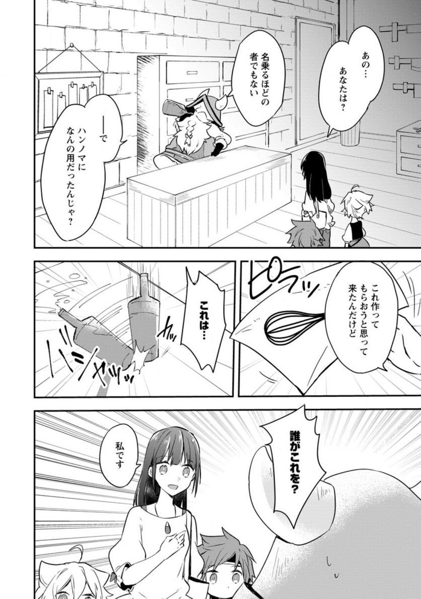 ハズレポーションが醤油だったので料理することにしました - raw - 第28話 - https://jppp.mangajikan.cc/jppp/05141047/0xh0q4aybkq.jpg