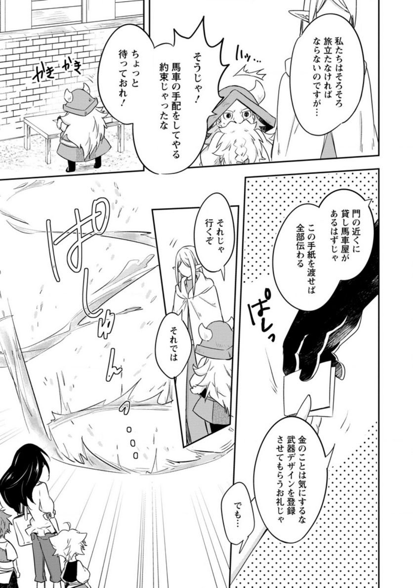ハズレポーションが醤油だったので料理することにしました - raw - 第30話 - https://jppp.mangajikan.cc/jppp/05141047/25xj1calxrm.jpg