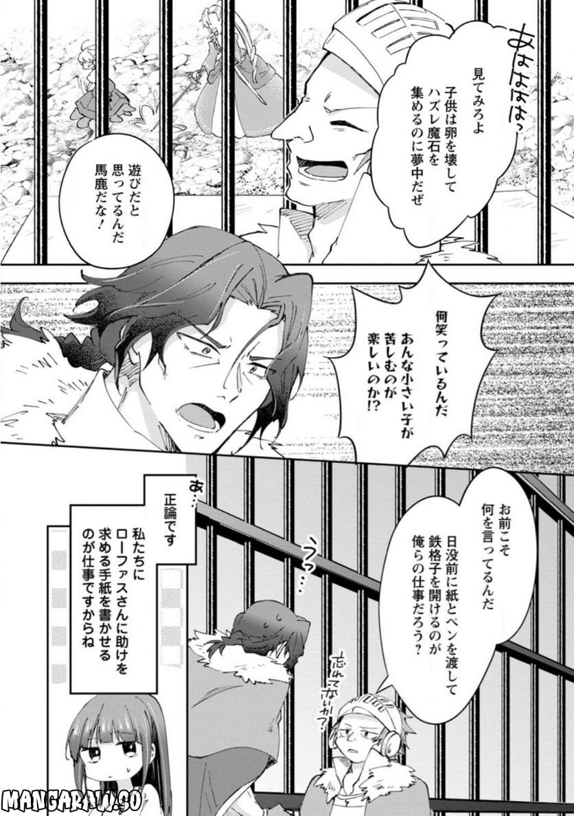 ハズレポーションが醤油だったので料理することにしました - raw - 第37.1話 - https://jppp.mangajikan.cc/jppp/05141047/2gru0msrigq.jpg