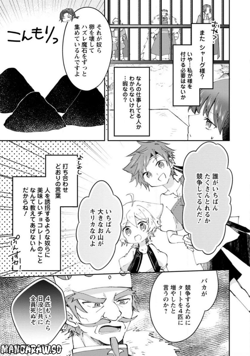 ハズレポーションが醤油だったので料理することにしました - raw - 第37.1話 - https://jppp.mangajikan.cc/jppp/05141047/33liwgng4i2.jpg