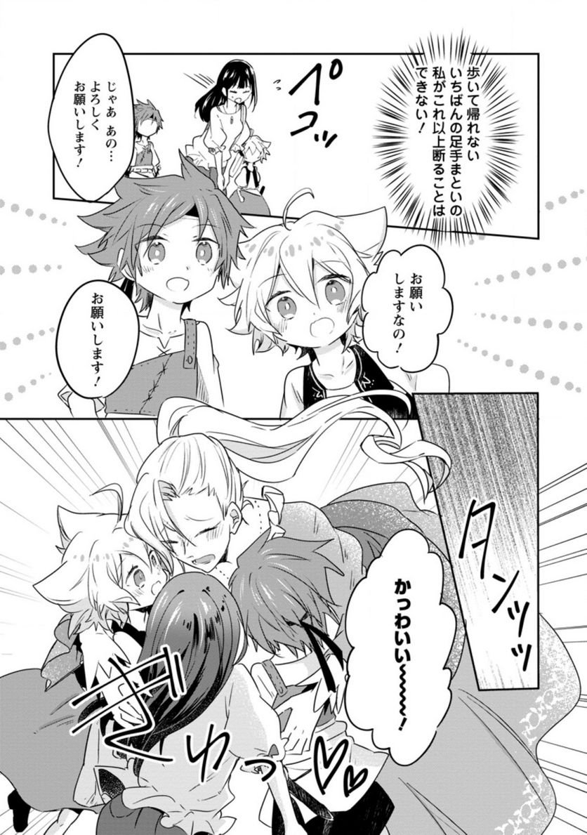ハズレポーションが醤油だったので料理することにしました - raw - 第30話 - https://jppp.mangajikan.cc/jppp/05141047/3j4tzxqxng2.jpg
