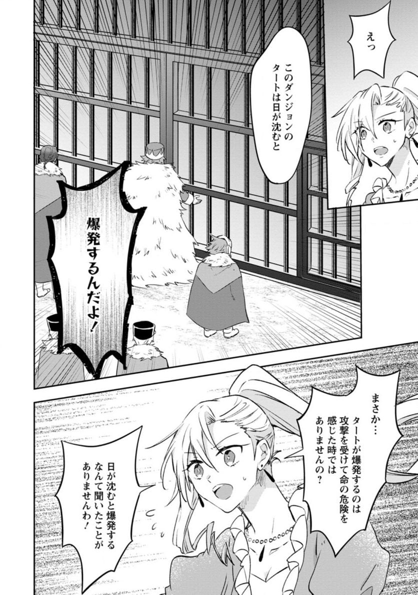 ハズレポーションが醤油だったので料理することにしました - raw - 第36.2話 - https://jppp.mangajikan.cc/jppp/05141047/3jznbzfhks4.jpg