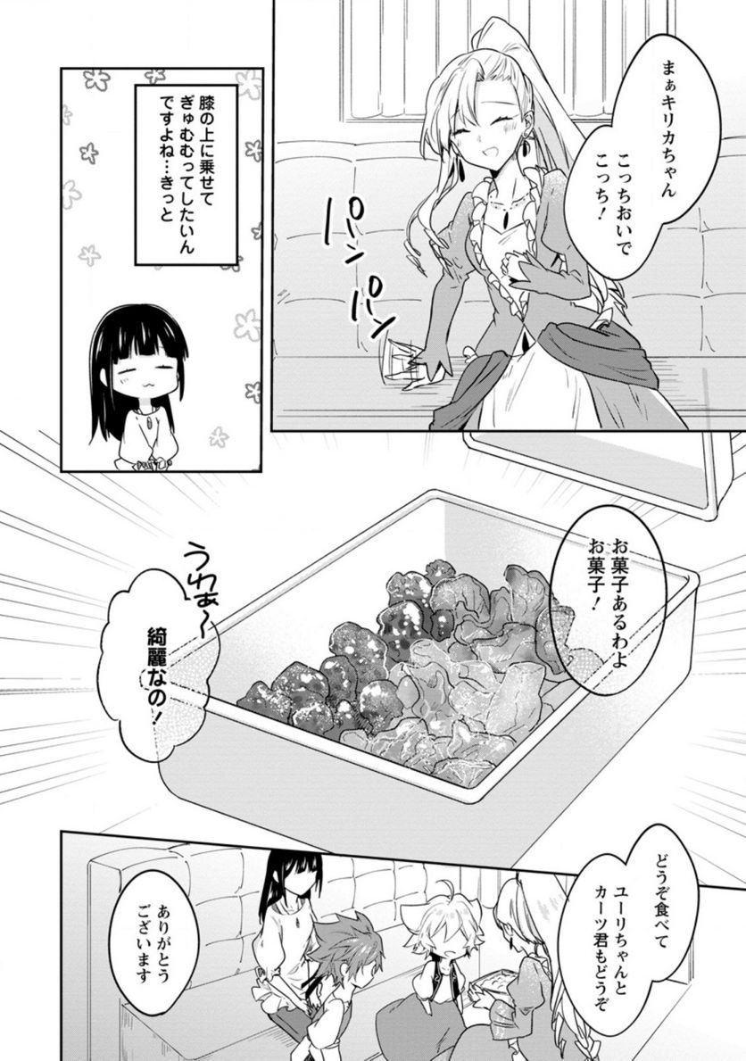 ハズレポーションが醤油だったので料理することにしました - raw - 第30話 - https://jppp.mangajikan.cc/jppp/05141047/4zx0t4khyhl.jpg