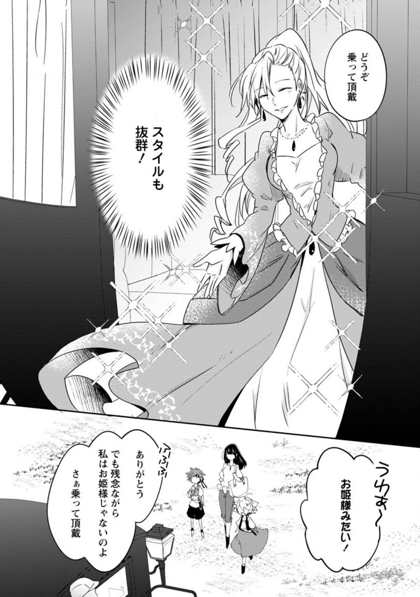 ハズレポーションが醤油だったので料理することにしました - raw - 第30話 - https://jppp.mangajikan.cc/jppp/05141047/5nujet0ilji.jpg