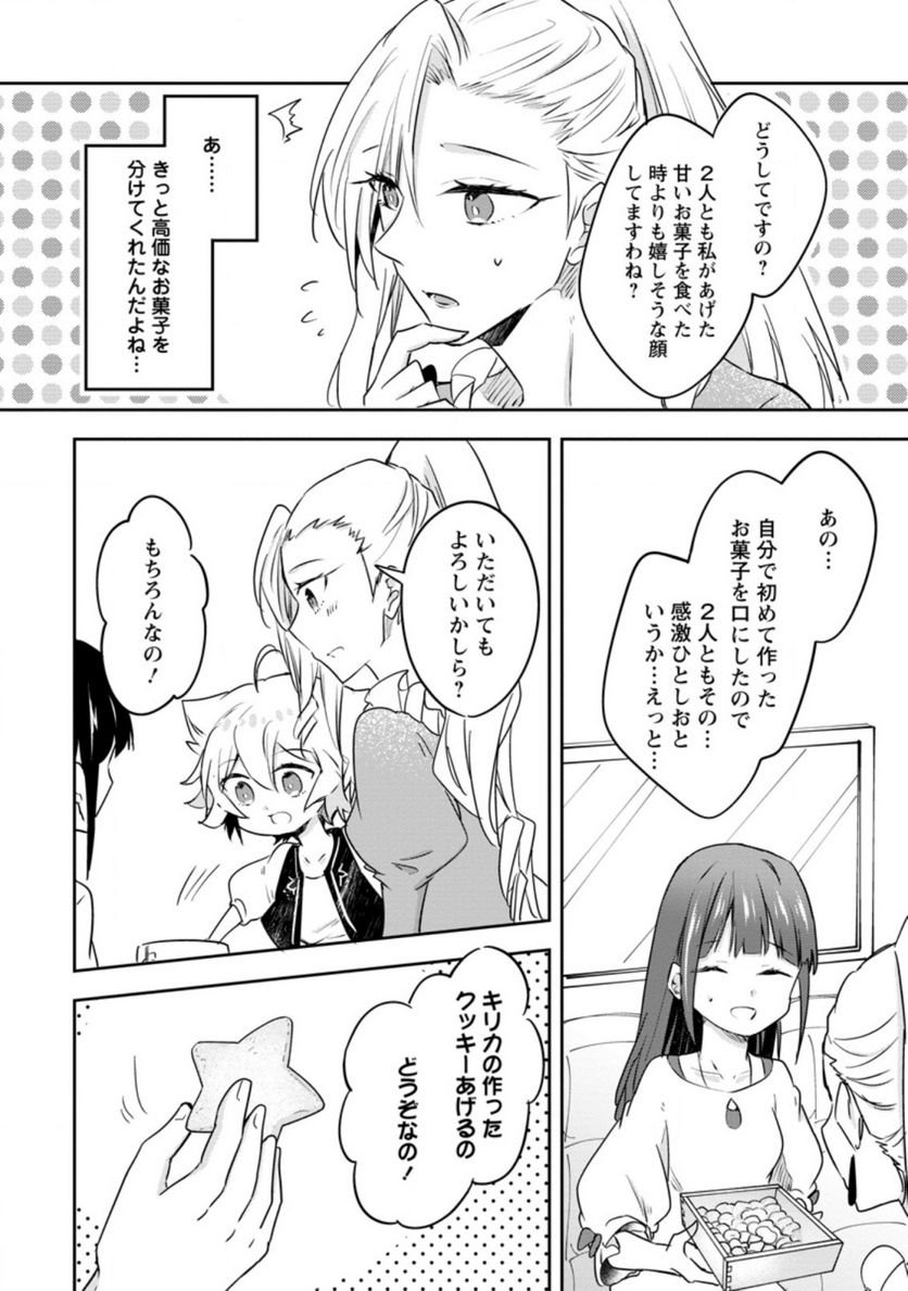 ハズレポーションが醤油だったので料理することにしました - raw - 第30話 - https://jppp.mangajikan.cc/jppp/05141047/bbllglybkhv.jpg