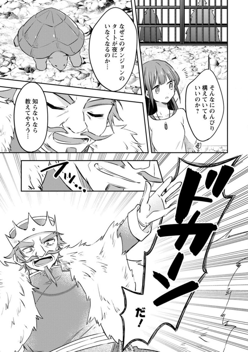 ハズレポーションが醤油だったので料理することにしました - raw - 第36.2話 - https://jppp.mangajikan.cc/jppp/05141047/bvzfemwxaly.jpg