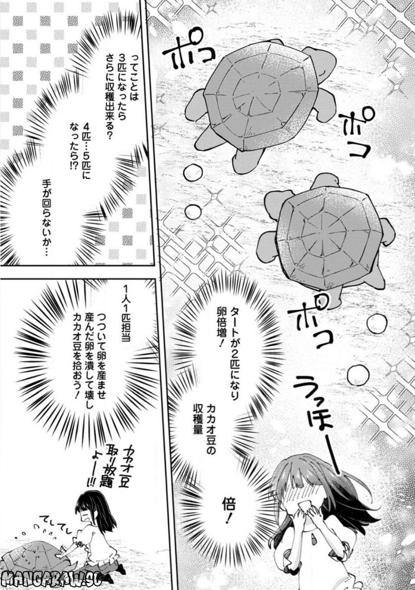 ハズレポーションが醤油だったので料理することにしました - raw - 第37.1話 - https://jppp.mangajikan.cc/jppp/05141047/dzy0alpcmad.jpg