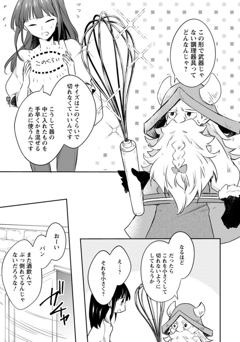ハズレポーションが醤油だったので料理することにしました - raw - 第30話 - https://jppp.mangajikan.cc/jppp/05141047/etovziiof4y.jpg