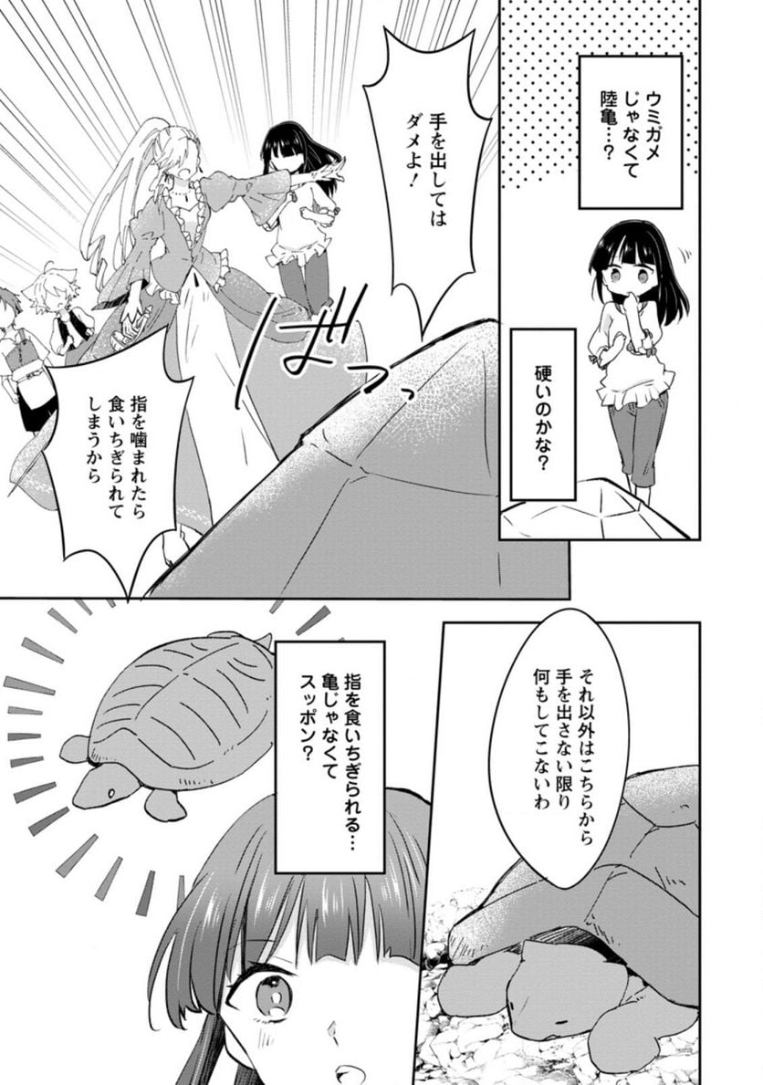 ハズレポーションが醤油だったので料理することにしました - raw - 第36.2話 - https://jppp.mangajikan.cc/jppp/05141047/ew54nwjcntq.jpg