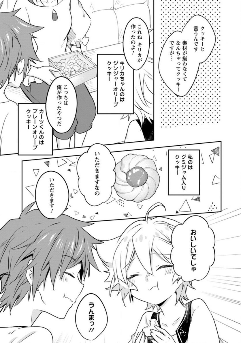 ハズレポーションが醤油だったので料理することにしました - raw - 第30話 - https://jppp.mangajikan.cc/jppp/05141047/f104t1oi1k1.jpg