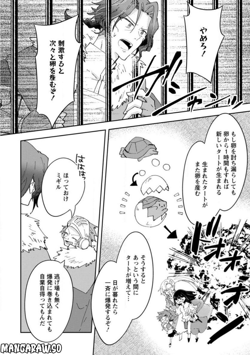 ハズレポーションが醤油だったので料理することにしました - raw - 第37.1話 - https://jppp.mangajikan.cc/jppp/05141047/f3ykby1pnzl.jpg